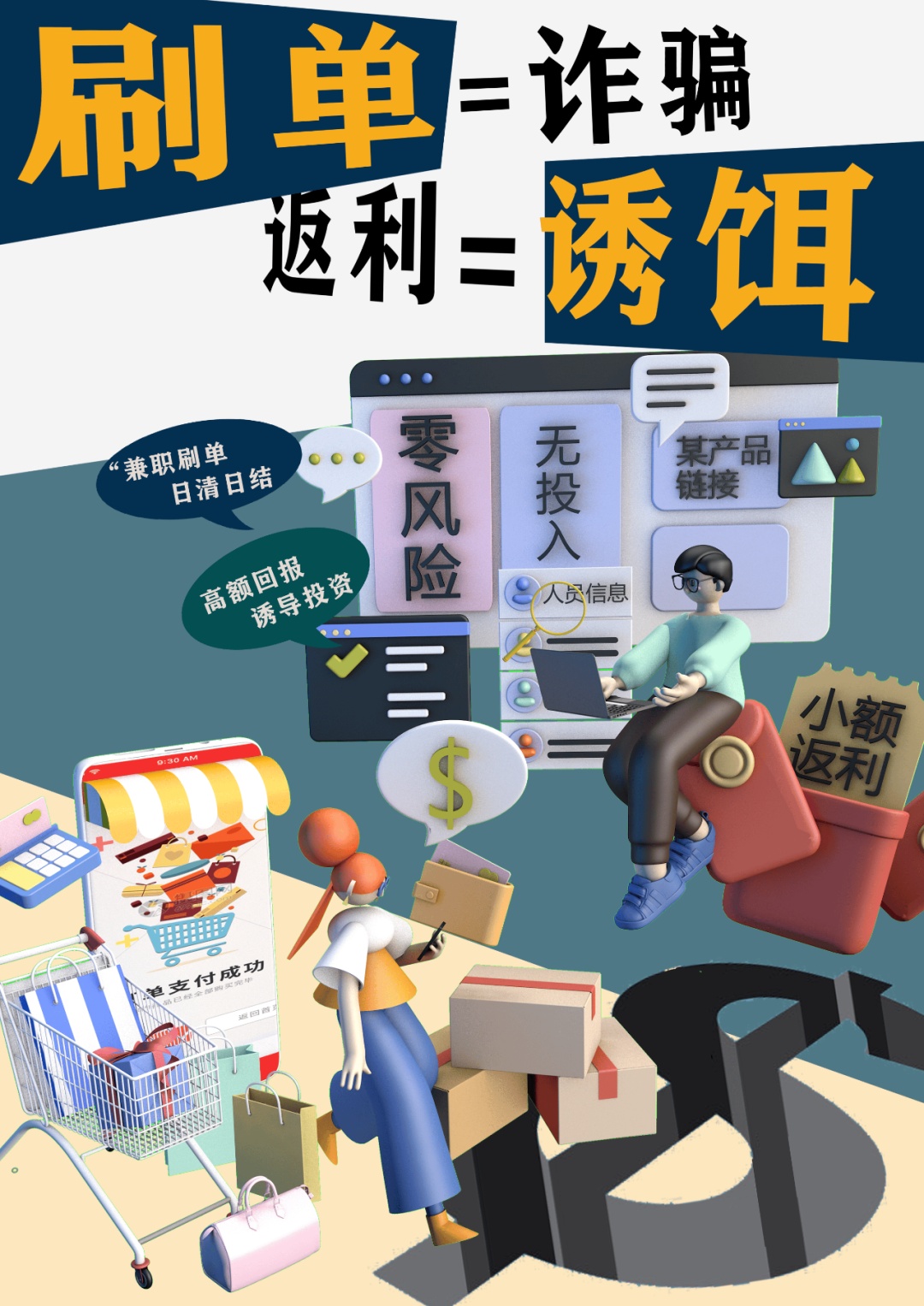 警惕虛假博彩陷阱，新澳門4949正版背后的風(fēng)險揭秘