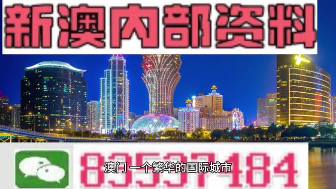 新澳門資料大全正版資料犯罪行為的深度解析與警告