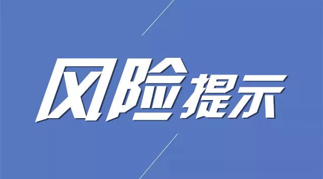 鳳凰網(wǎng)背后的風(fēng)險警示，警惕虛假預(yù)測與最準(zhǔn)一碼一肖的陷阱