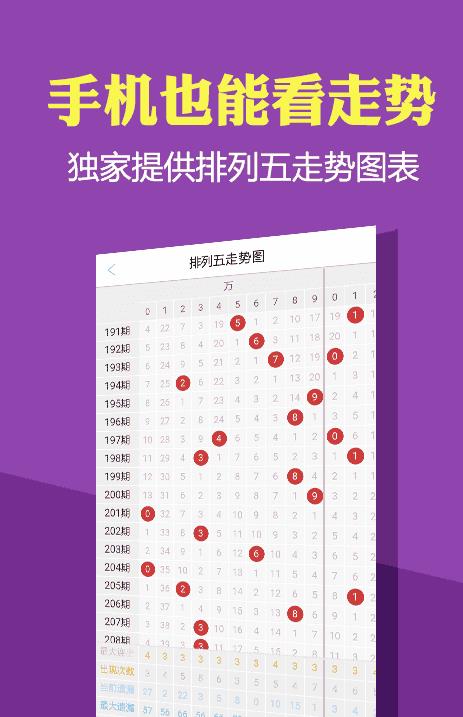 新澳天天開獎資料最新版探討及警示