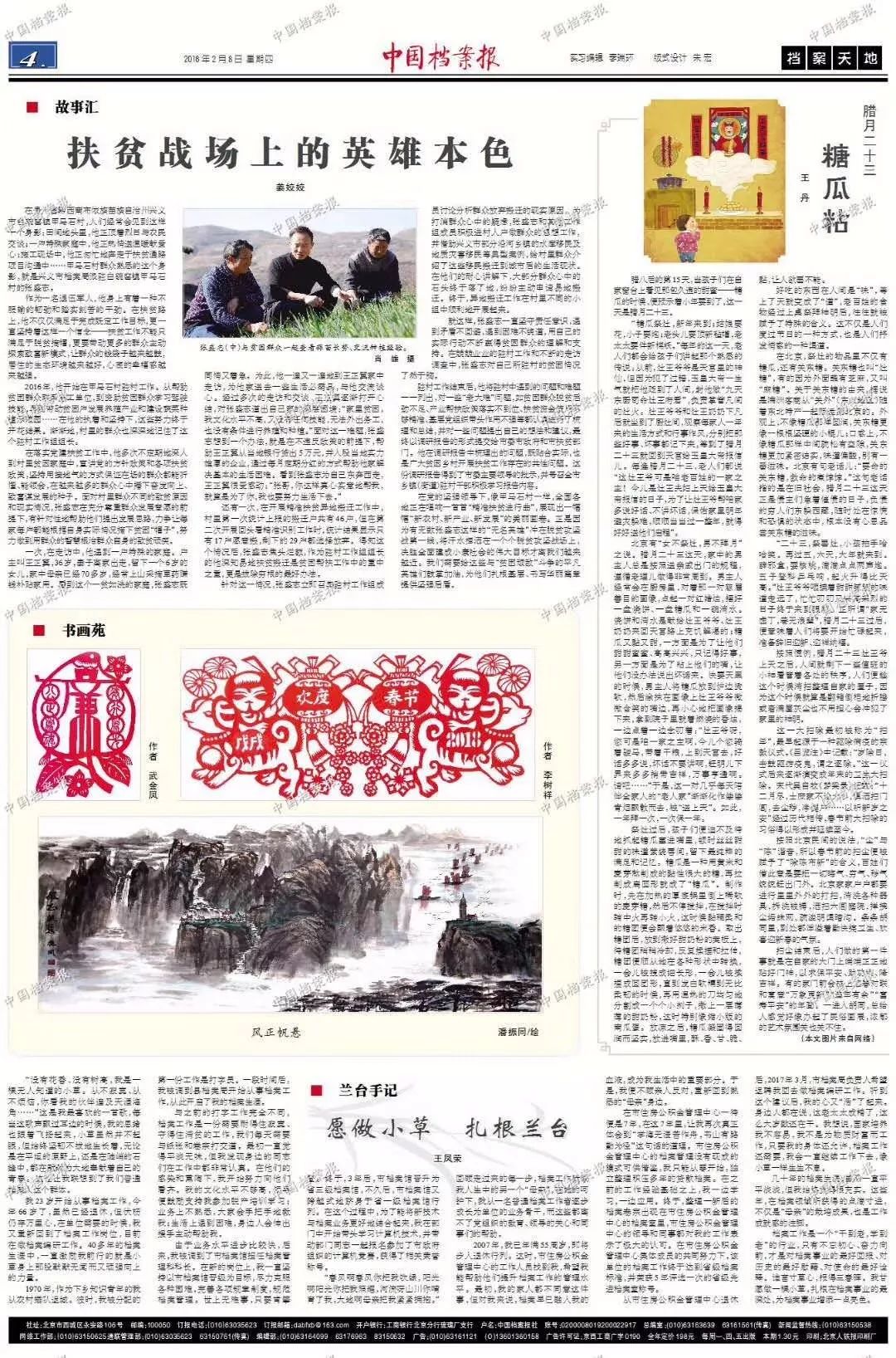 正版資料世界探索，2024正版資料大全好彩網(wǎng)